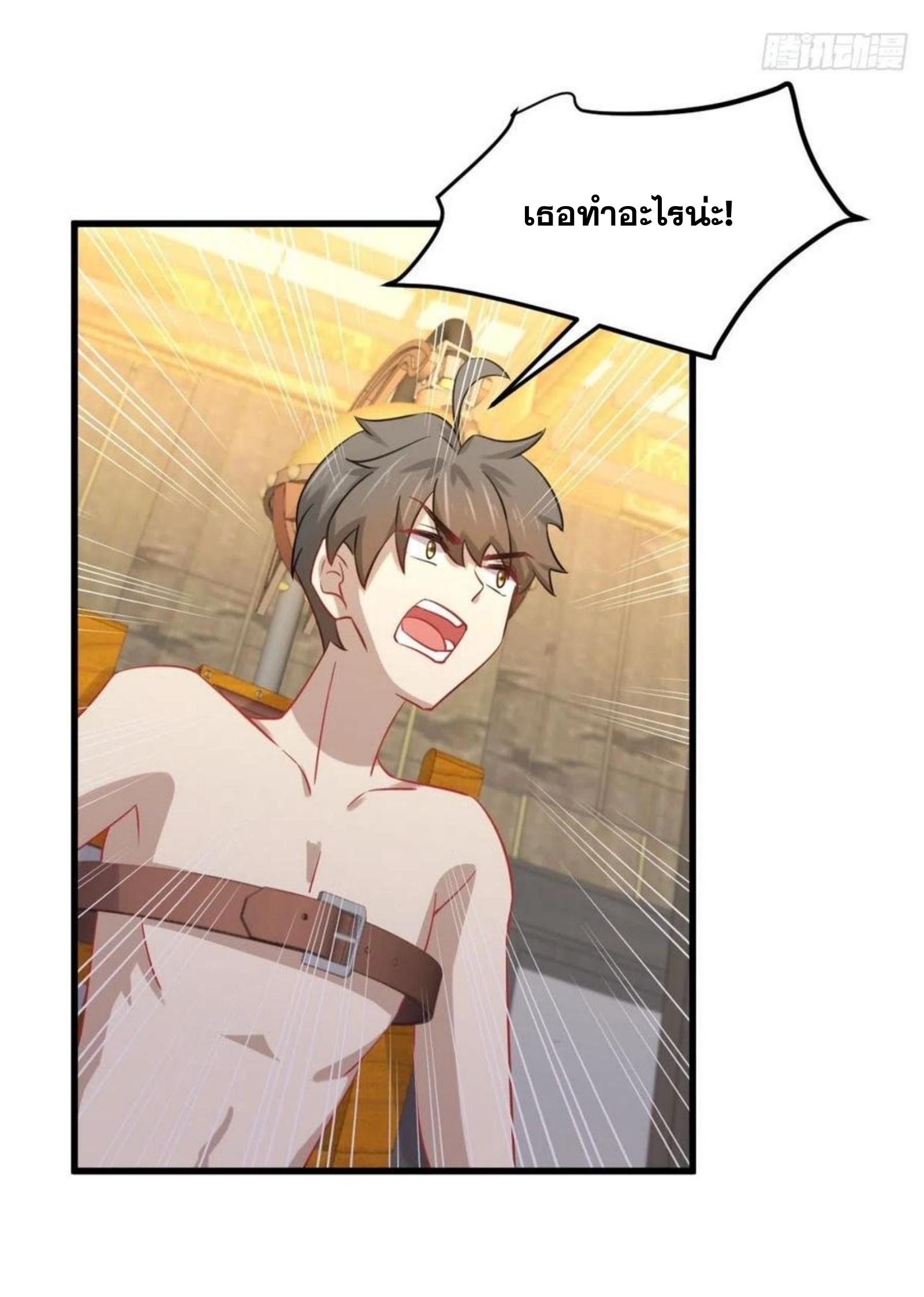 Immortal Swordsman in The Reverse World ข้าเซียนกระบี่ไม่เกาะสตรี ตอนที่ 142 หน้า 17