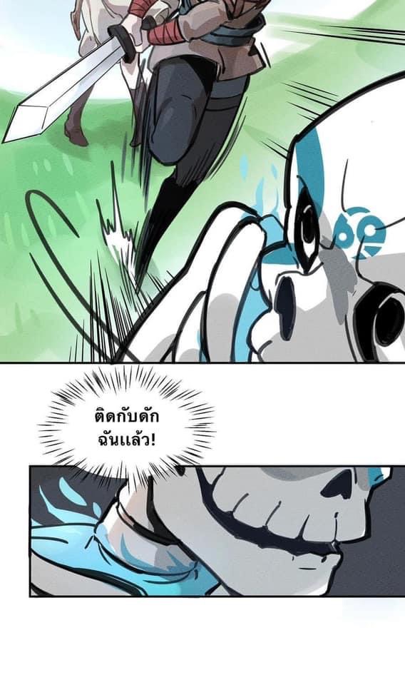 หลุดเข้ามาในเกมกลายเป็นมอนสเตอร์ที่อ่อนแอที่สุดสะงั้น ตอนที่ 3 หน้า 11