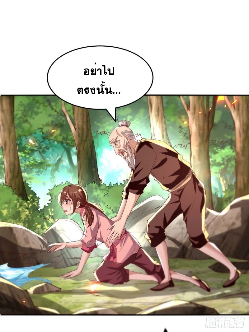 การกลับมาของจักพรรดิ์ ตอนที่ 215 หน้า 9