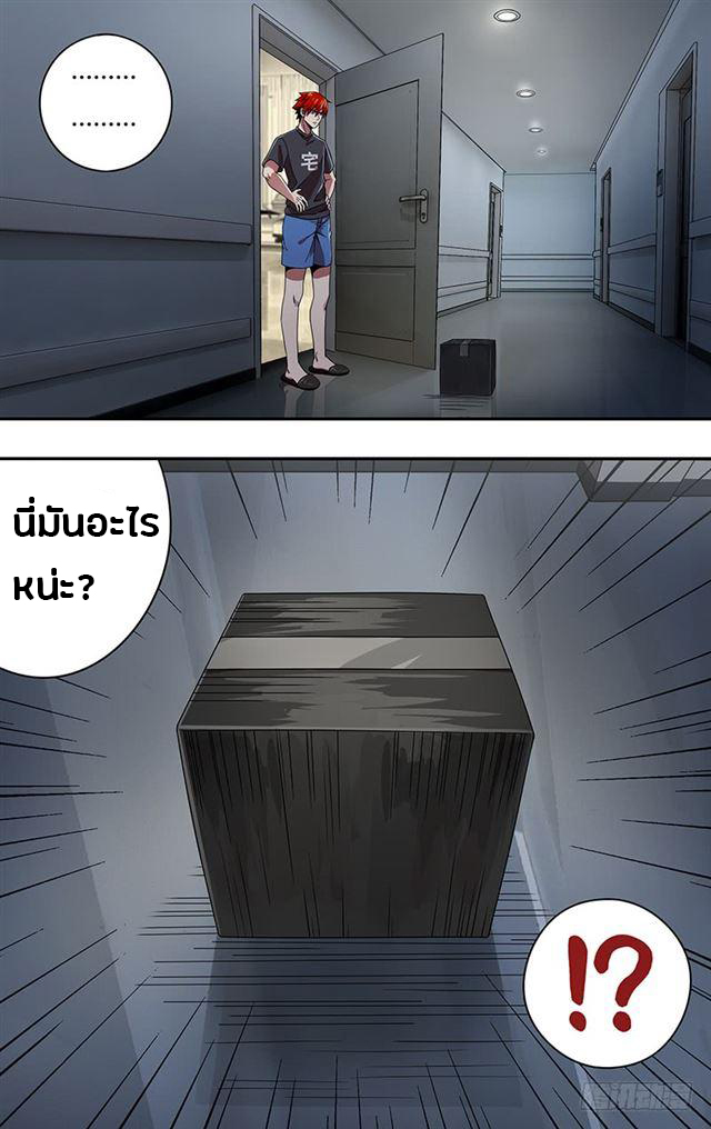 Monster Kingdom ตอนที่ 1 หน้า 27