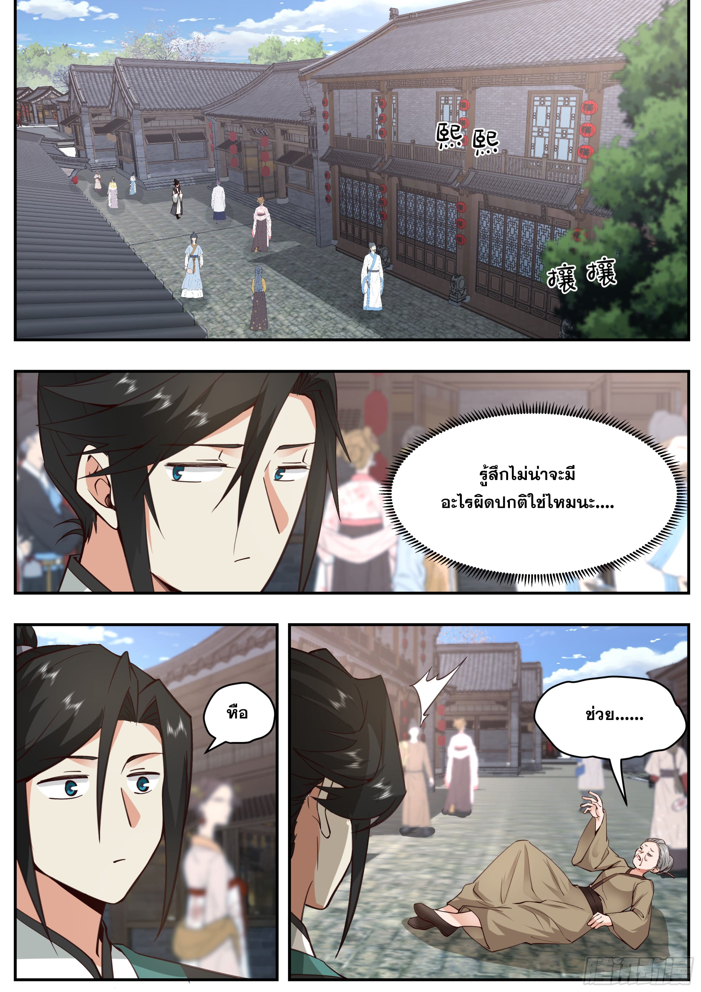 จุดเริ่มต้นก็ต้อง996 ตอนที่ 19 หน้า 5