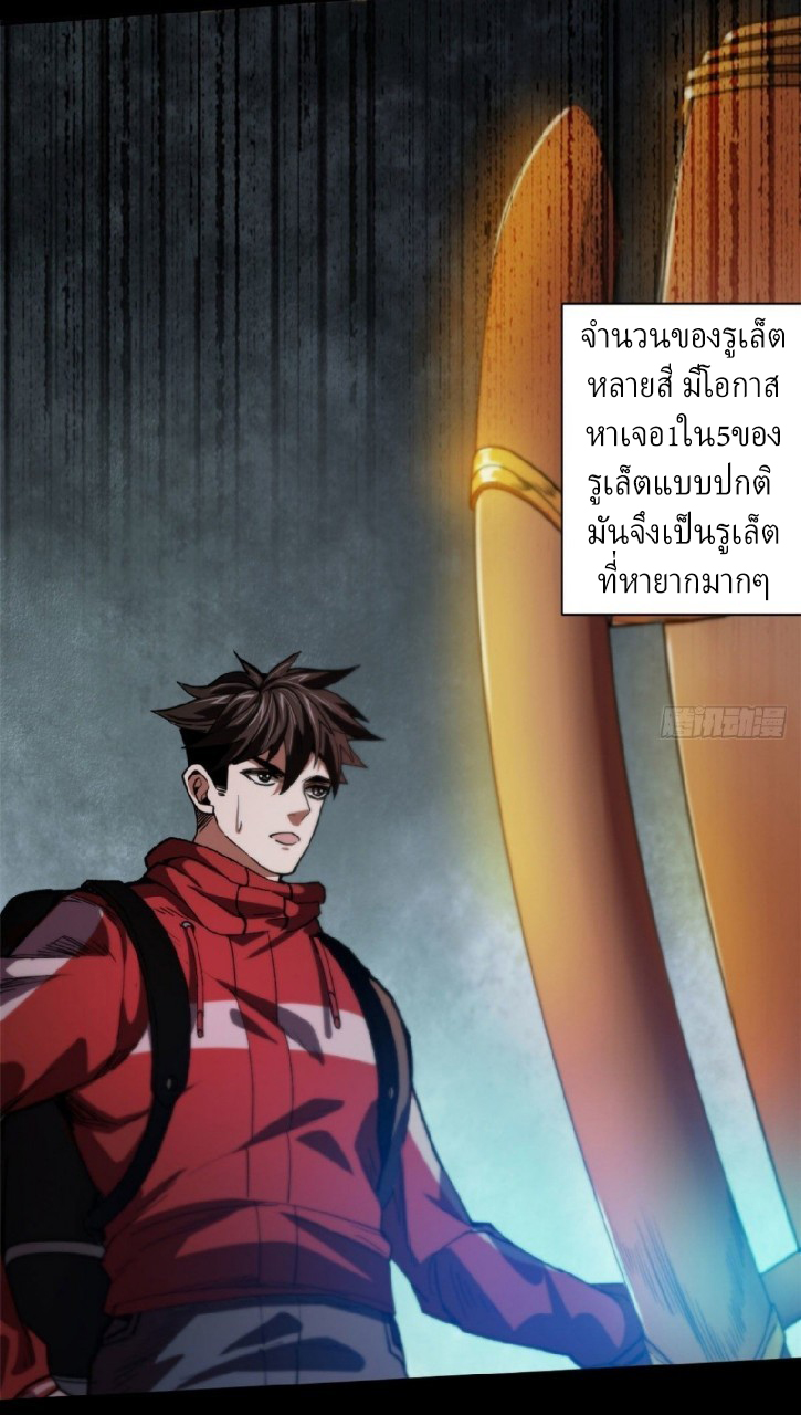 รูเล็ตเวิลด์ สุ่มไอเทมเอาชีวิตรอด ตอนที่ 16 หน้า 7