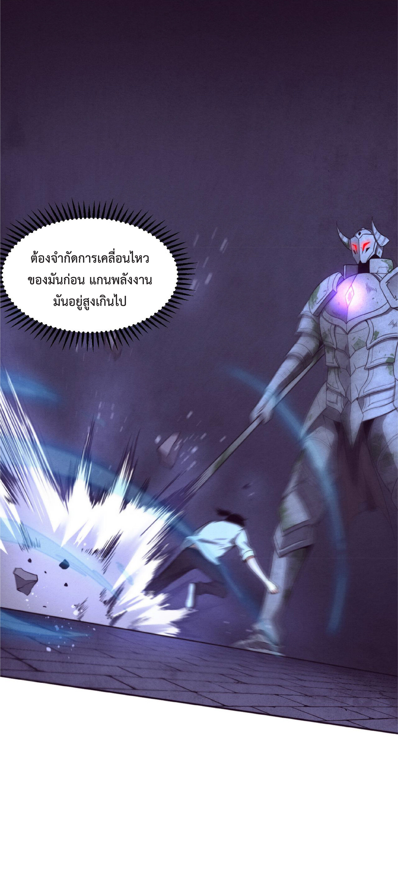 the frenzy of evolution การวิวัฒนาการที่บ้าคลั่ง ตอนที่ 54 หน้า 10