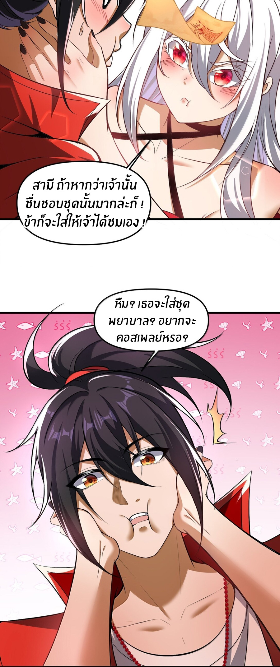 During the live broadcast, I proposed to the female ghost - she really agreed?! ตอนที่ 58 หน้า 15