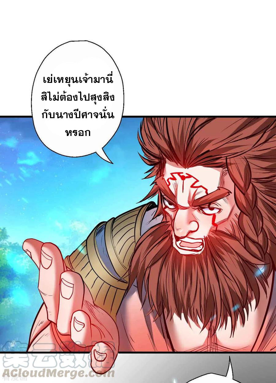 The Strongest Golden Kidney System ตอนที่ 77 หน้า 18