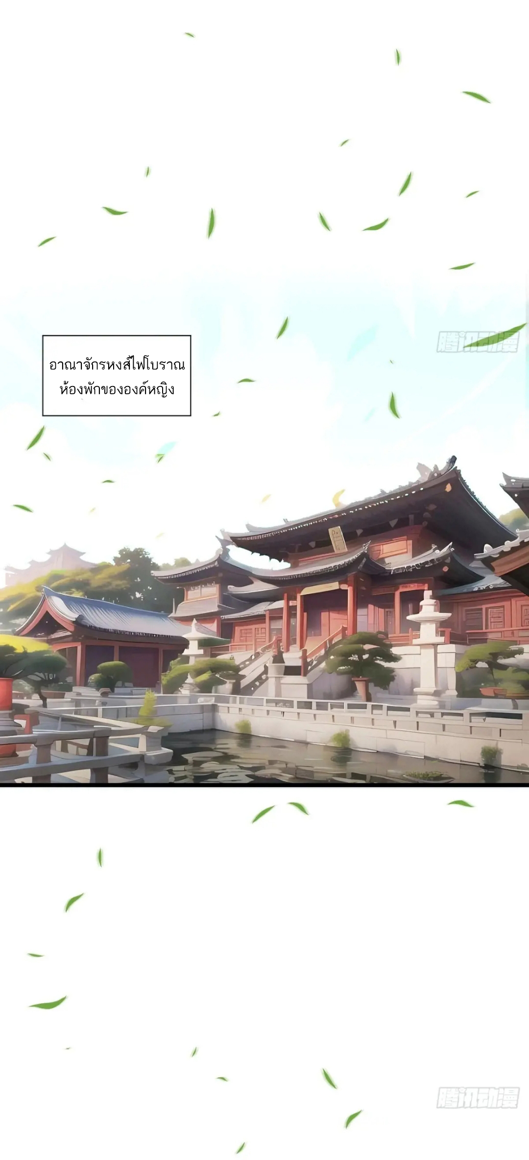 กำเนิดร่างเทวะบรรพกาล ตอนที่ 25 หน้า 35