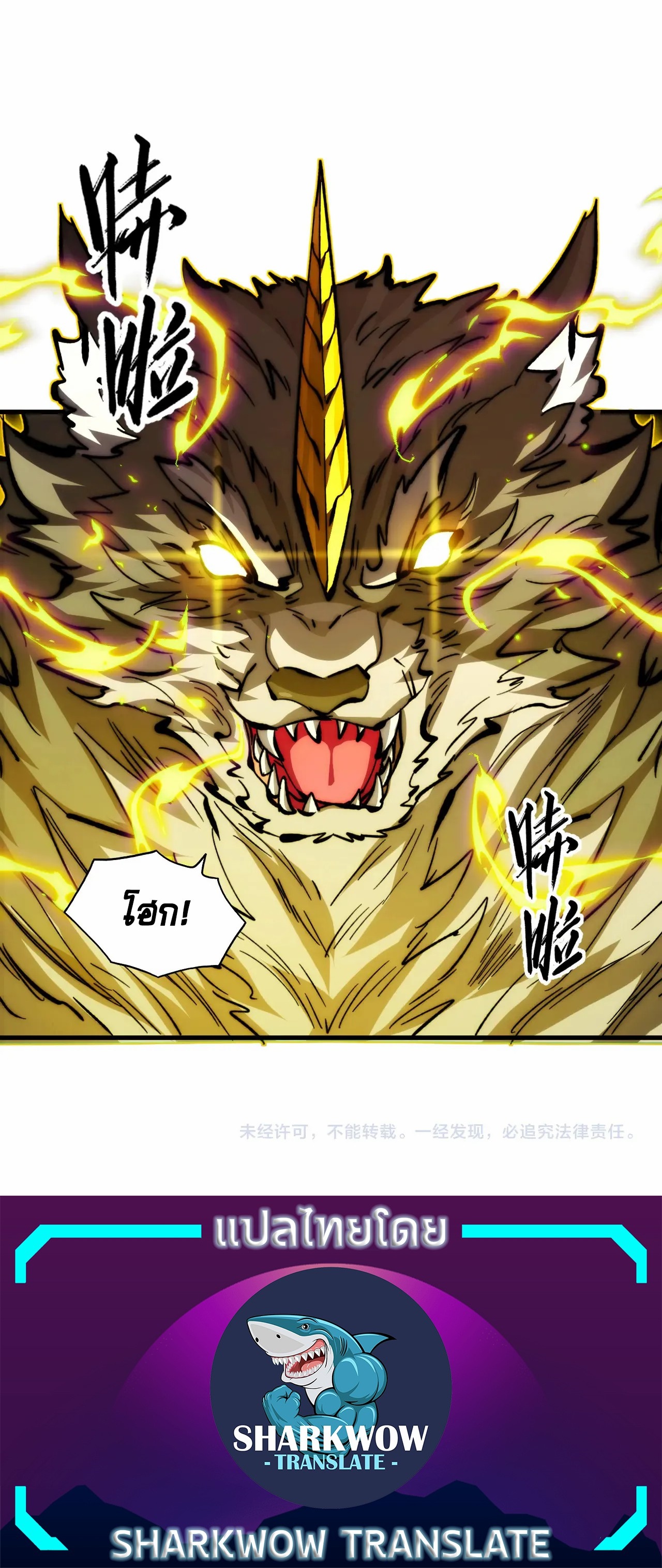 Rise From The Rubble |  เศษซากวันสิ้นโลก ตอนที่ 283 หน้า 25