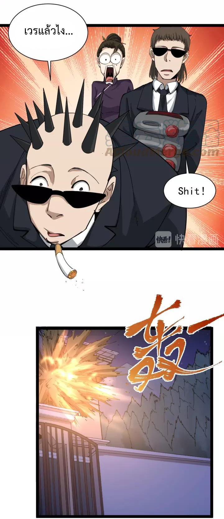หมอเกรียนเซียนพิษ ตอนที่ 26 หน้า 19