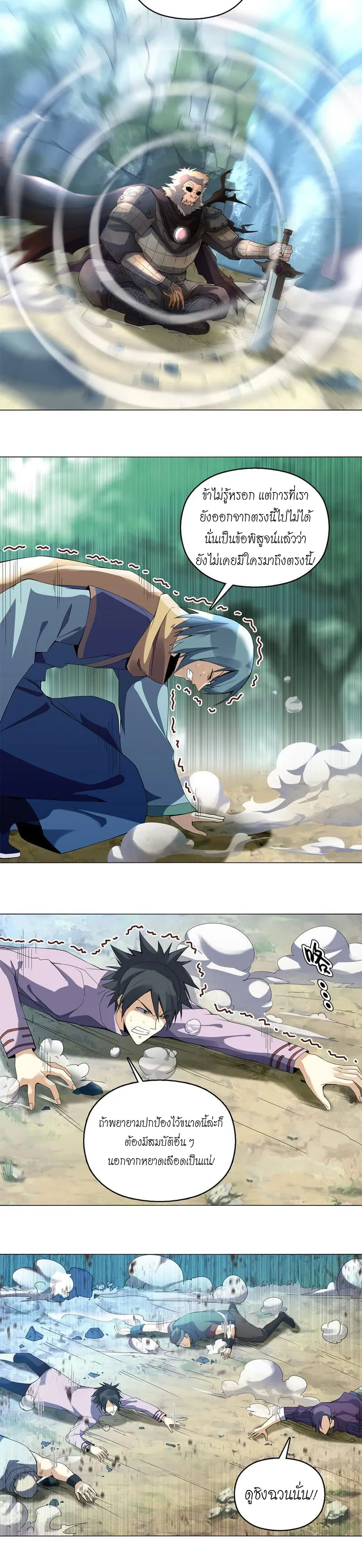 (จบ) Heavenly God Mnemonic (กำเนิดใหม่เทพวรยุทธตระกูลหยาง) ตอนที่ 9 หน้า 10
