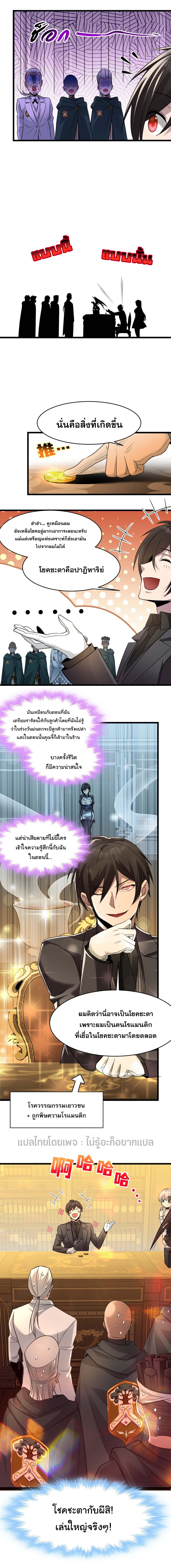 i'm really not the demon god's lackey ตอนที่ 99 หน้า 4