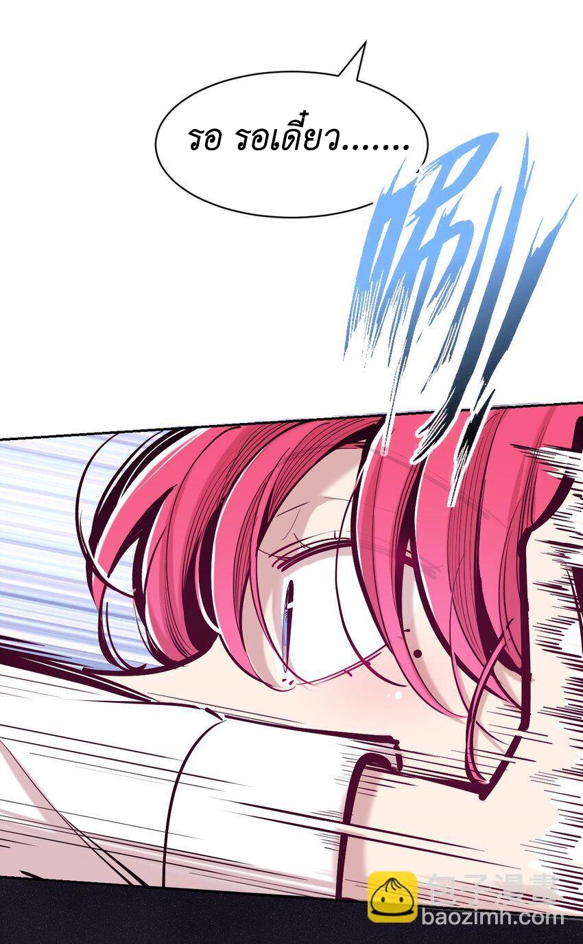 Demon x Angel can't get along! ตอนที่ 127 หน้า 10