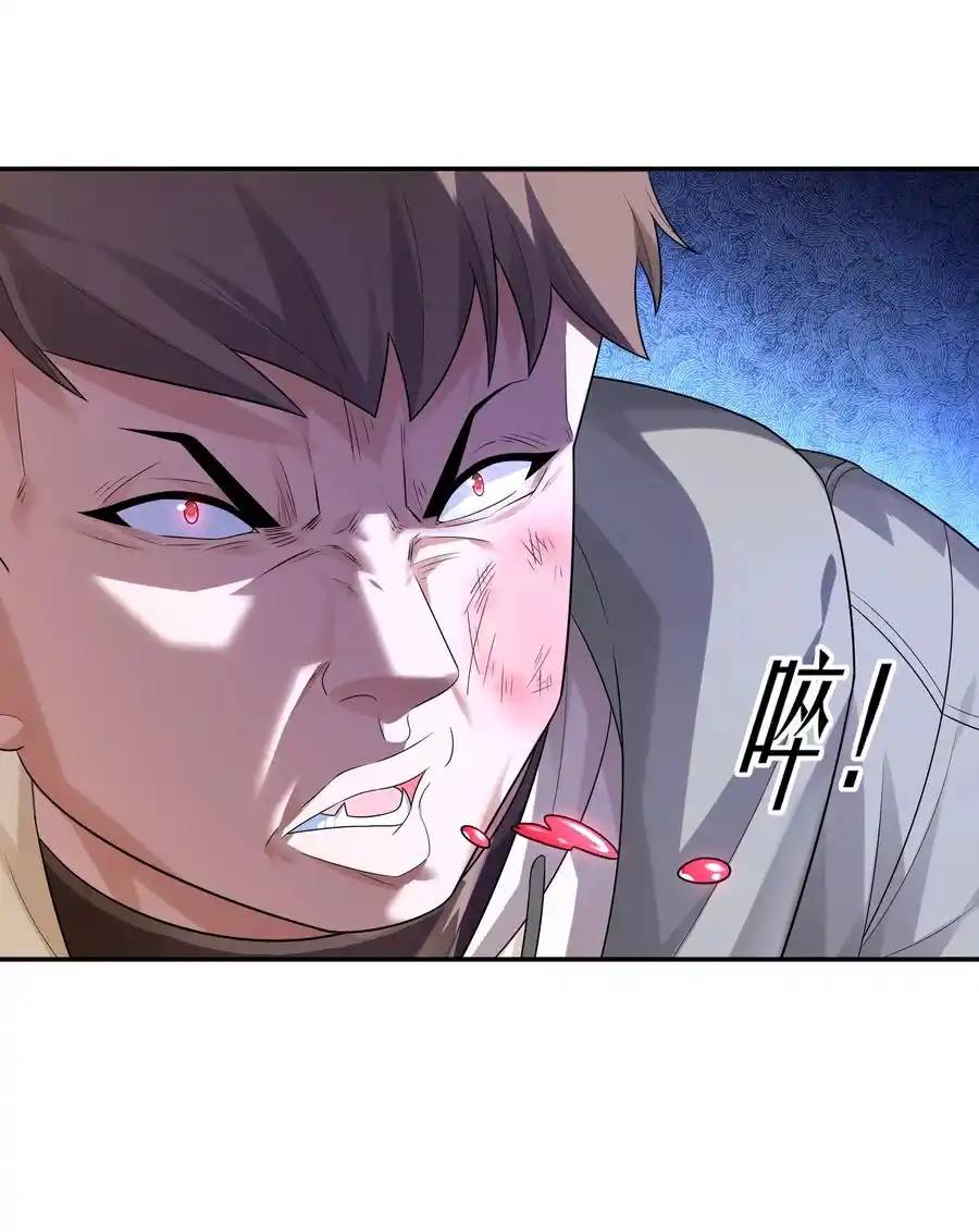 There Will Always Be Someone To Disturb My AFK Life ตอนที่ 11 หน้า 45