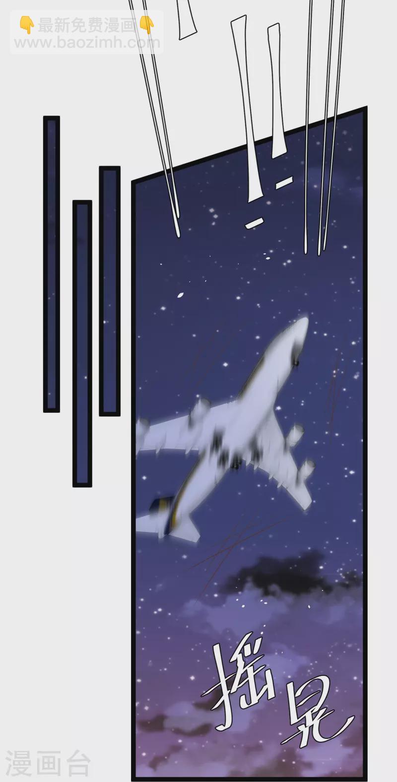 God Fisherman ตอนที่ 293 หน้า 30