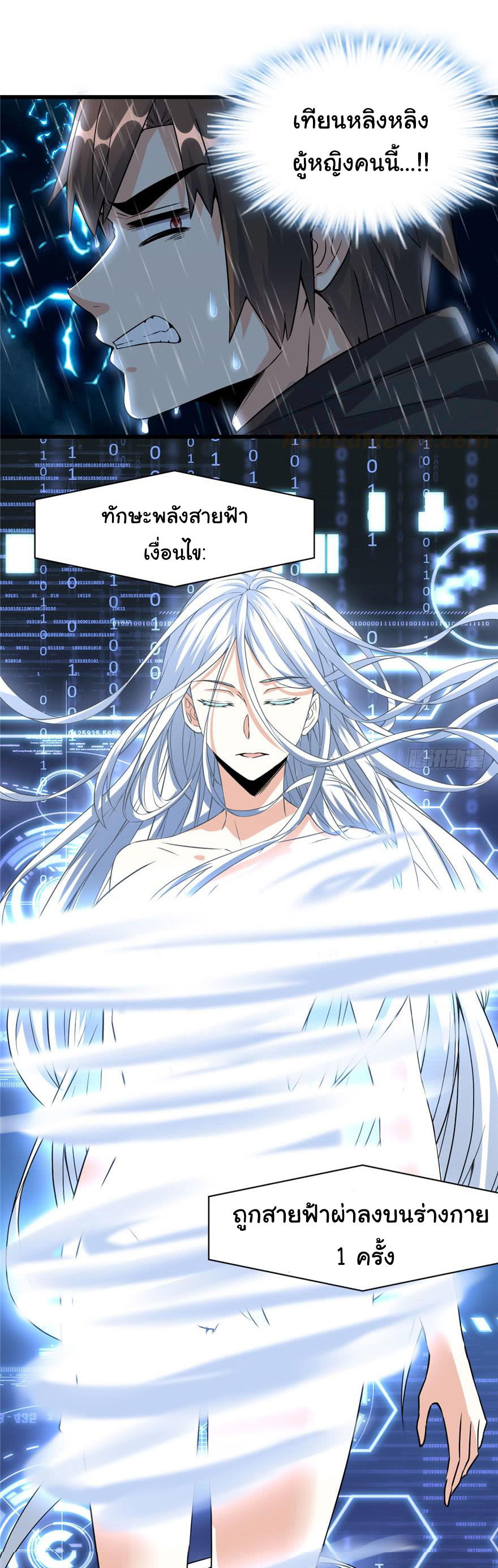 I might be a fake fairy ตอนที่ 40 หน้า 24