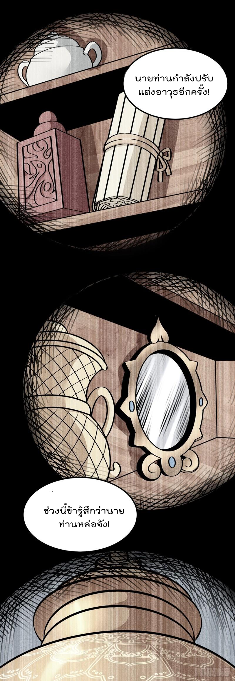 สมบัติทั้งหมดที่ข้าทิ้งไปตอนนี้กลายเป็นผู้หญิงไปซะแล้ว (ชนต้นฉบับ) ตอนที่ 17 หน้า 40