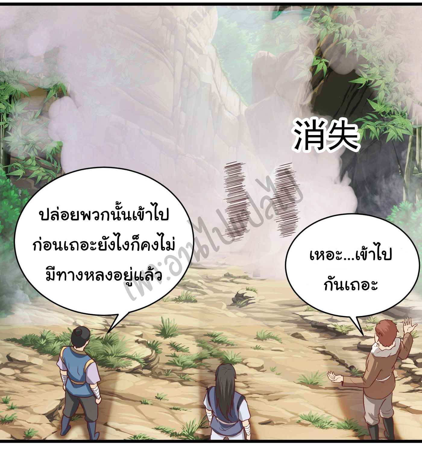 Valkyrie Supreme ตอนที่ 36 หน้า 8