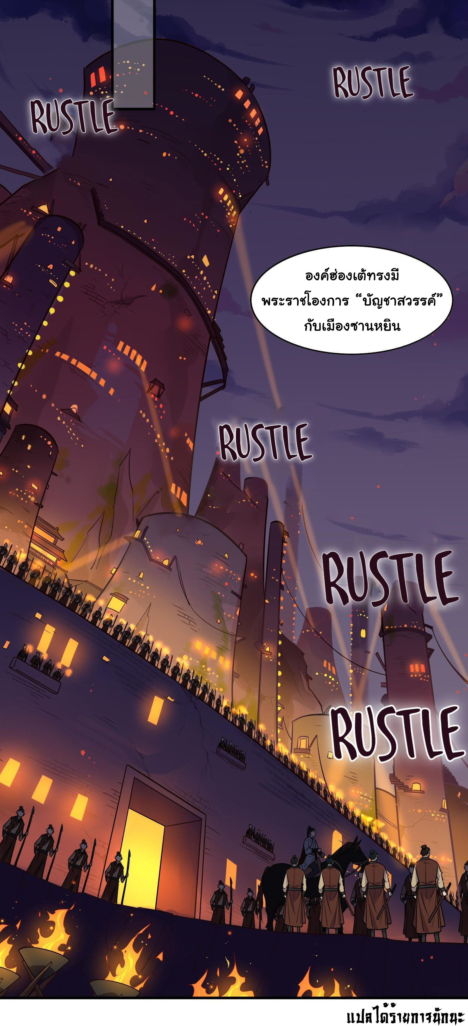 Craftsman ตอนที่ 29 หน้า 24