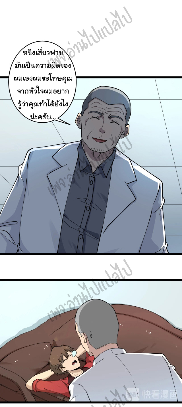 Sanjie Taobao Store ระบบร้านค้าเทพเจ้า ตอนที่ 95 หน้า 14