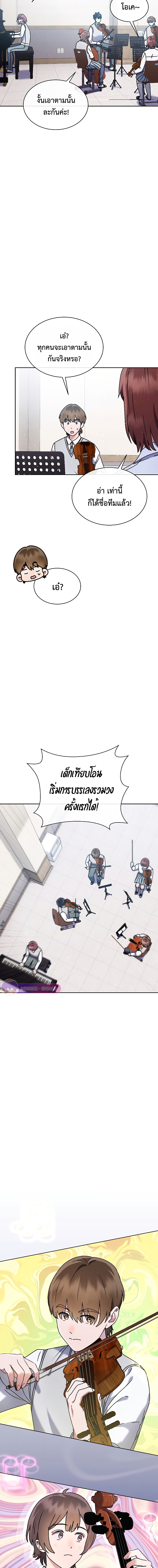 เด็กอัจฉริยะดนตรีจากโรงเรียนศิลปะ คือ ปากานีนี กลับชาติมาเกิด ตอนที่ 7 หน้า 14