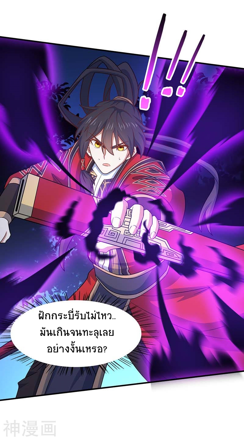 การกลับมาของจักพรรดิ์ ตอนที่ 122 หน้า 6