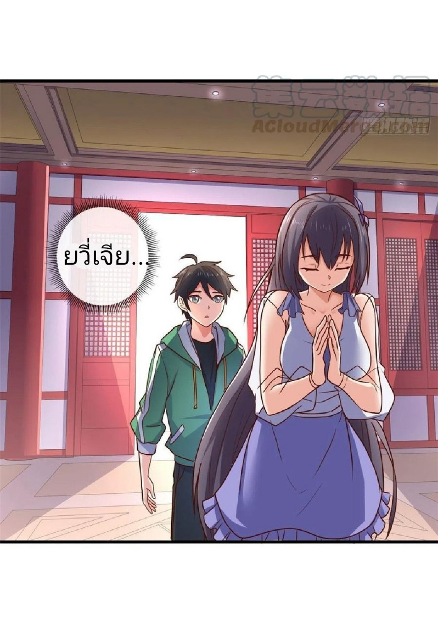 อยู่ดีดีผมก็เป็นลูกเขยราชามังกร ตอนที่ 76 หน้า 26