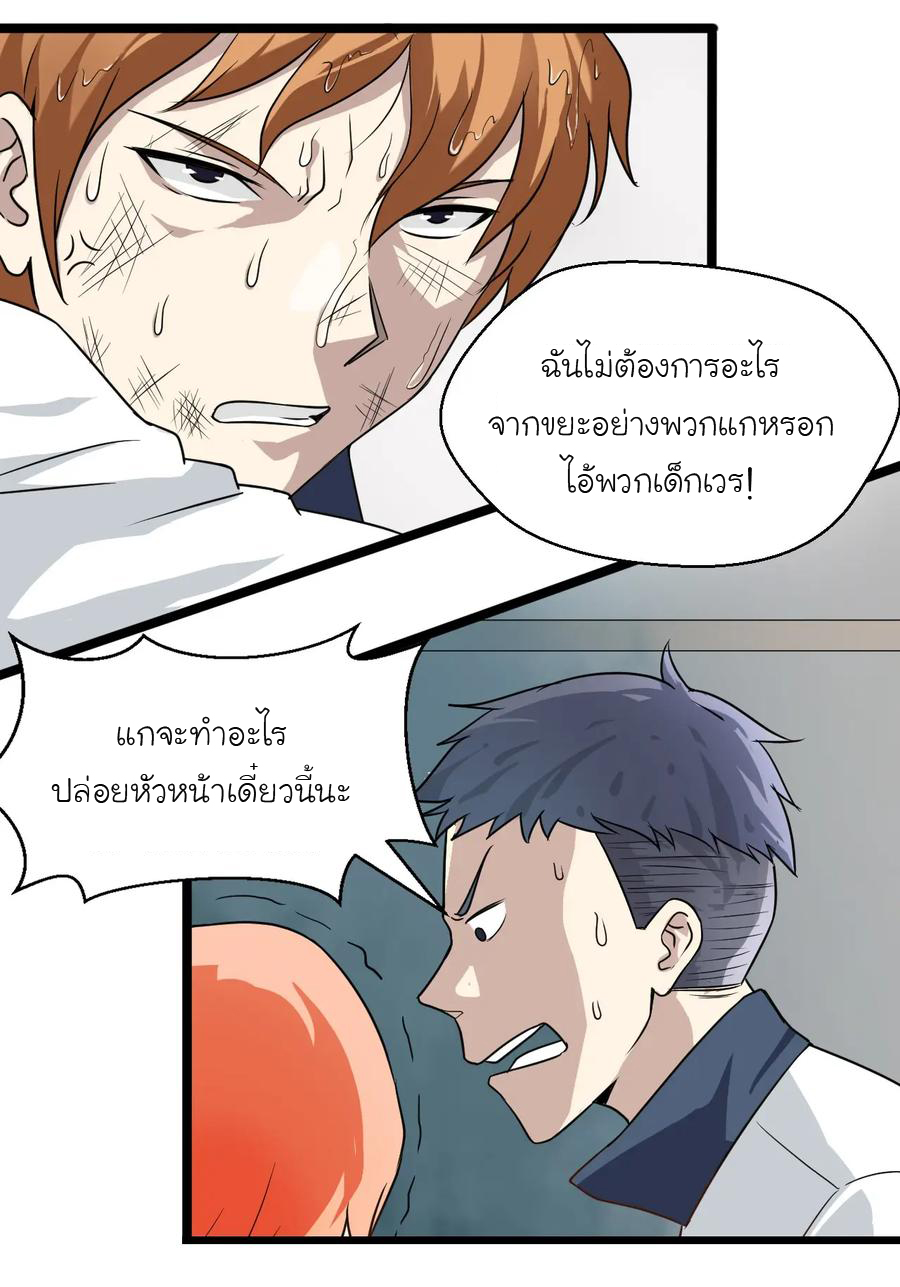 หัวหน้ามาเฟียกลับมาอายุ 16 อีกครั้ง ตอนที่ 1 หน้า 47