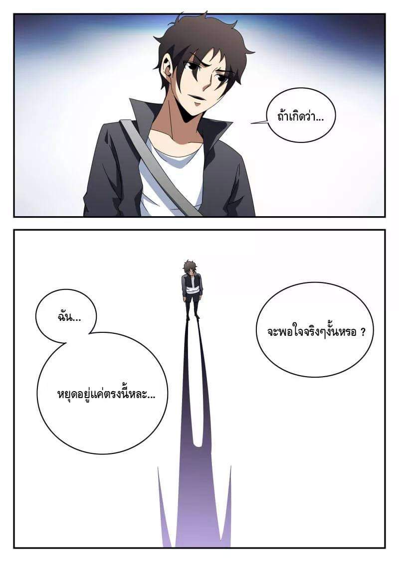 Xie wen dong ตอนที่ 47 หน้า 14