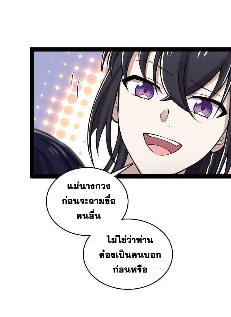 ชีวิตอันสันโดษของจักพรรดิ์หลินเกอ ตอนที่ 158 หน้า 3