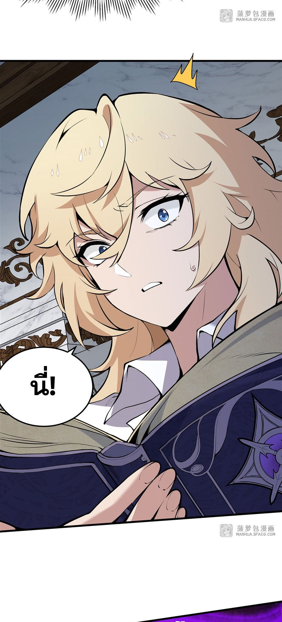 ตัวร้ายผมทองในนิยายตัวเอกหญิงสุดแกร่งก็อยากมีความสุข ตอนที่ 3 หน้า 23