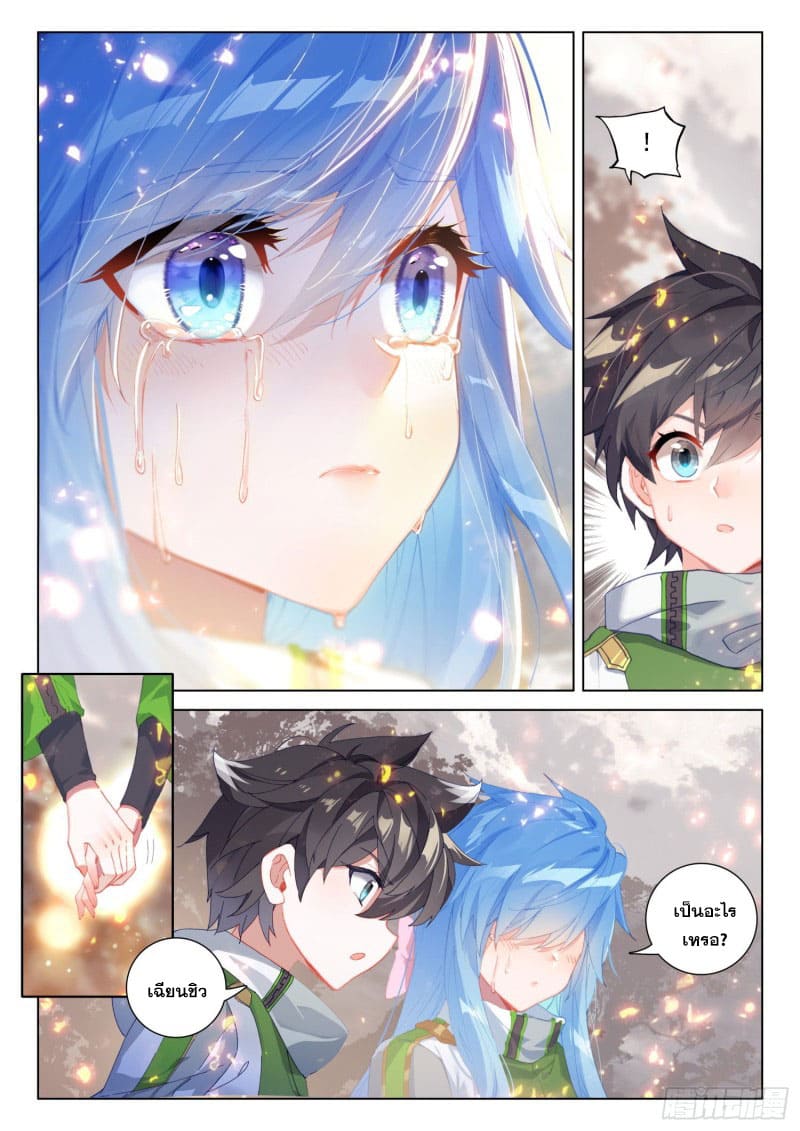 Soul Land IV – The Ultimate Combat มหาศึกการต่อสู้ ตอนที่ 161 หน้า 4