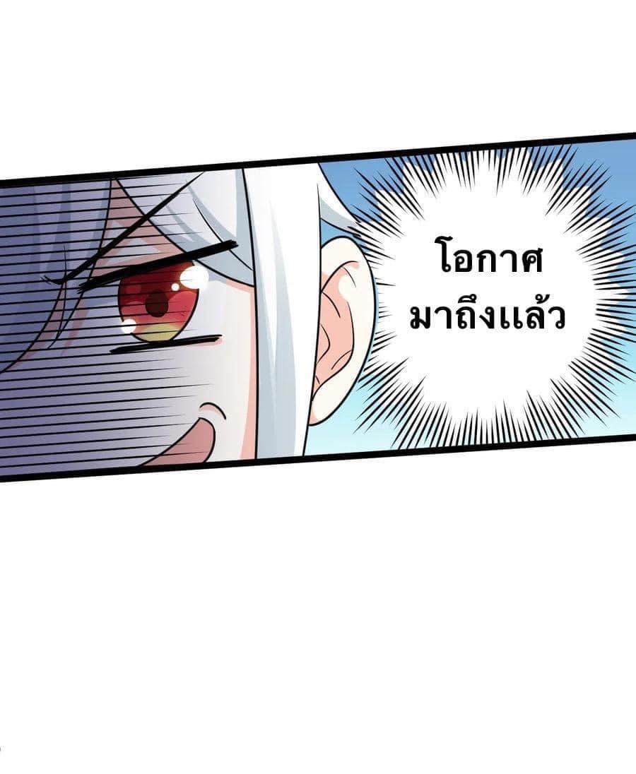 มหาบุรุษ ในตำนาน ตำนานที่หลับใหล (ศิษย์เบิ้มๆ) ตอนที่ 7 หน้า 29