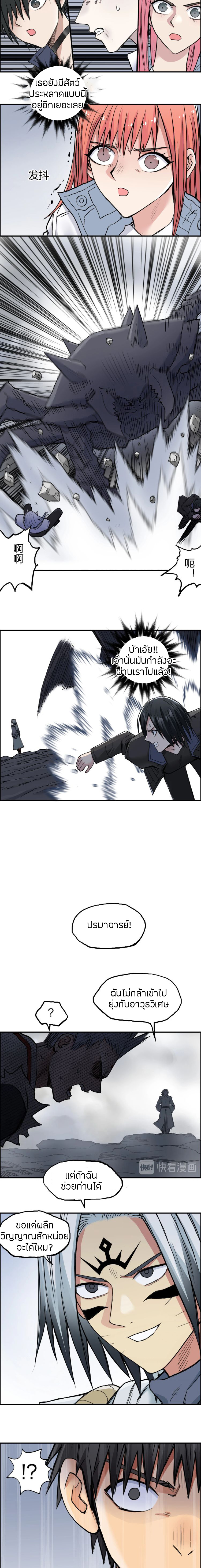 Super Cube ตอนที่ 196 หน้า 10