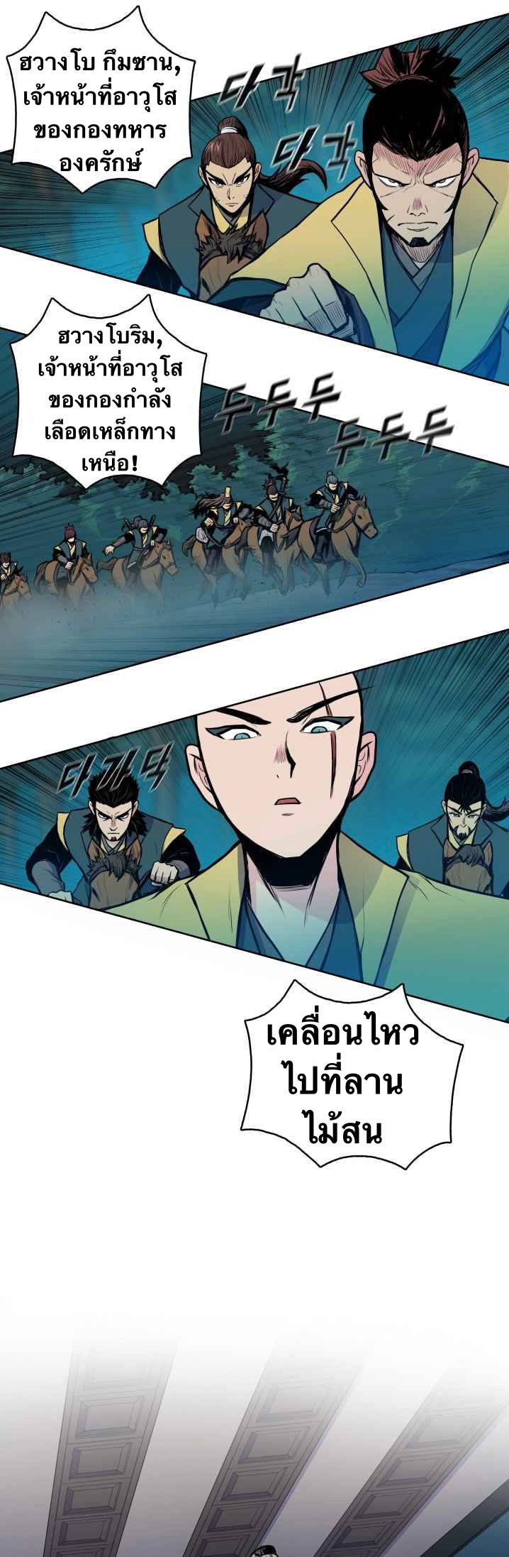 The God Of War ตอนที่ 36 หน้า 9