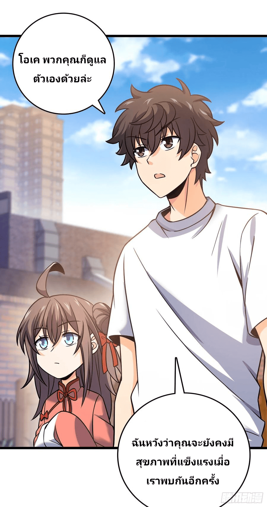 The new life of the Kuan King-ชีวิตใหม่ของราชาจอมกวน ตอนที่ 102 หน้า 34