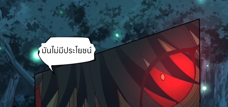 หนังสือปราบปีศาจ ตอนที่ 1 หน้า 186