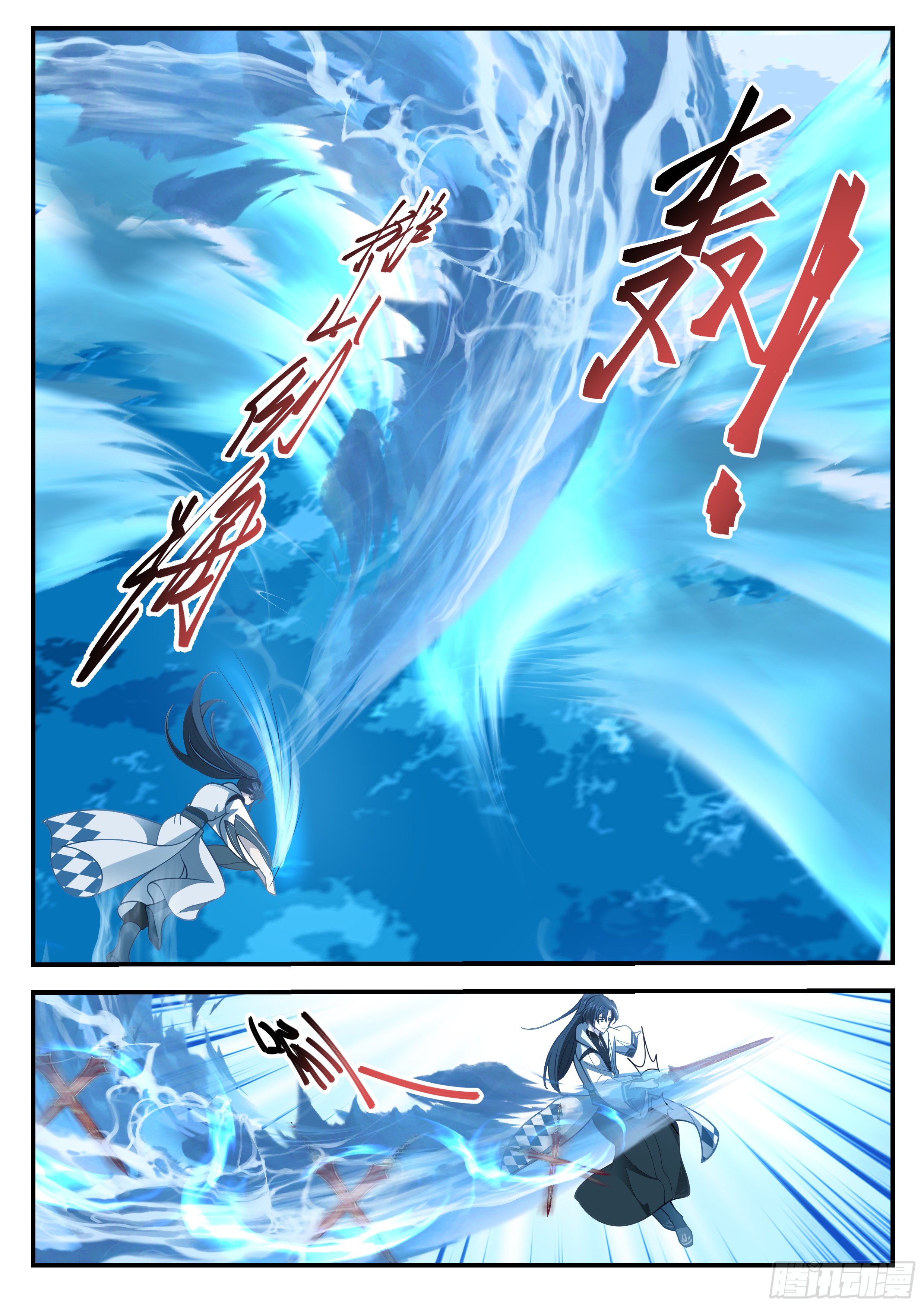 The Big Player of The Demon Clan ตอนที่ 6 หน้า 14