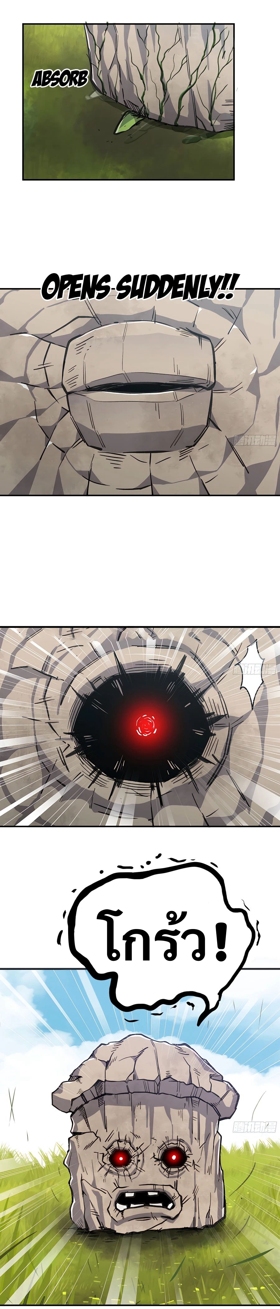 Mushroom Hero ตอนที่ 13 หน้า 25