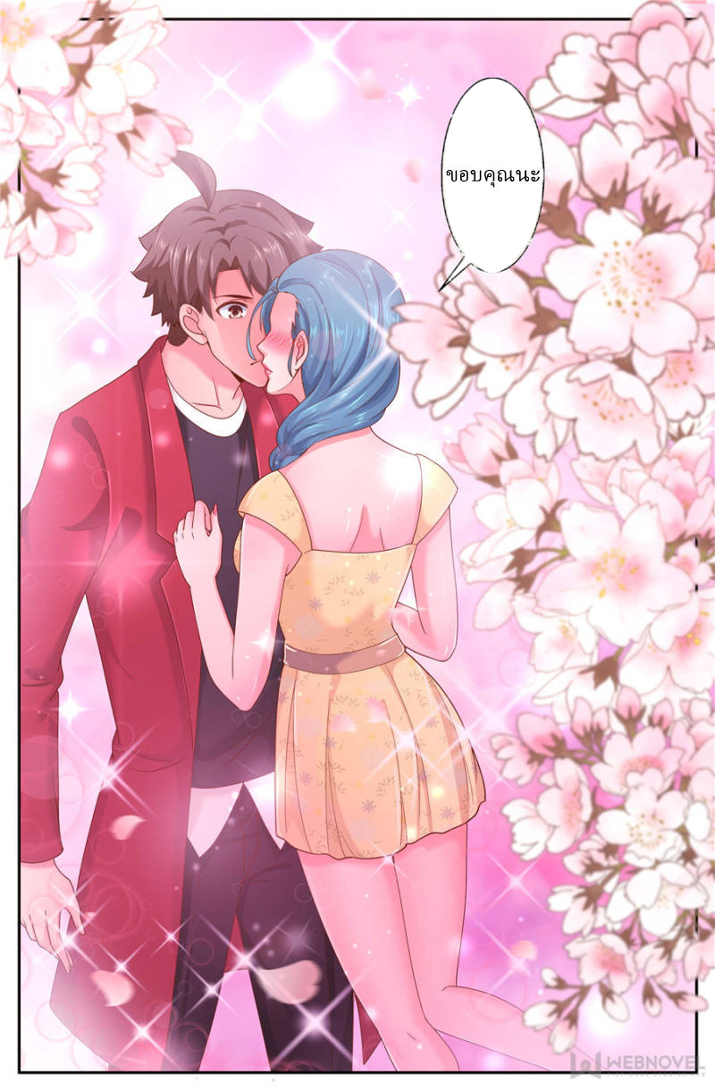 เจียงเฉิน ตอนที่ 250 หน้า 5