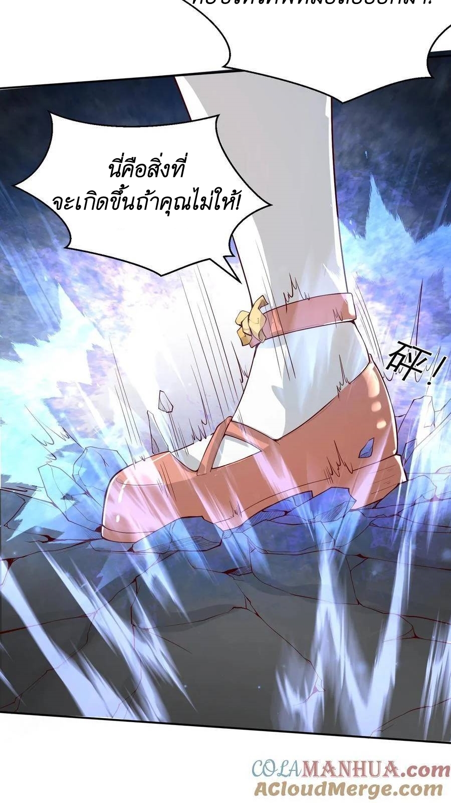 I Accidentally Became Invincible While Studying With My Sister ตอนที่ 24 หน้า 17