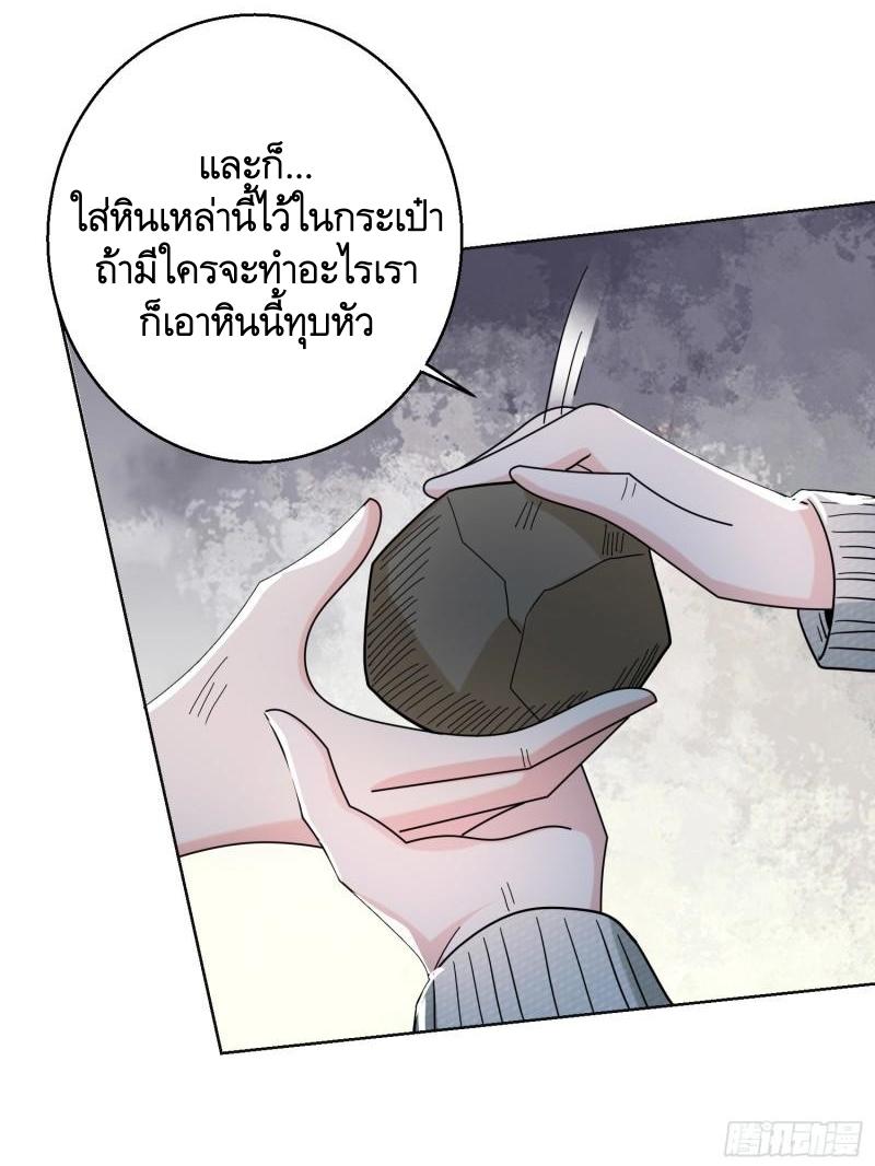 THE FIRST ORDER ตอนที่ 141 หน้า 35