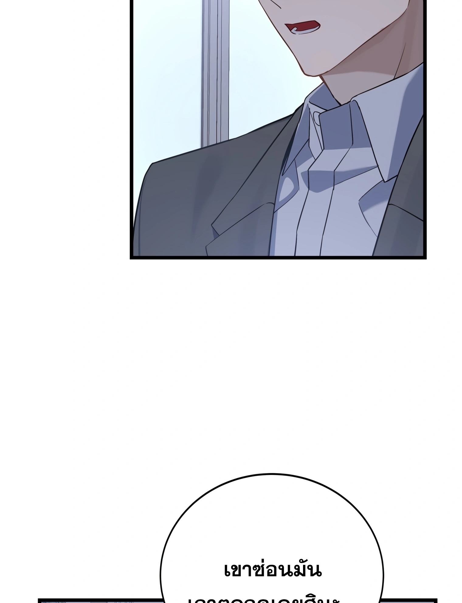 ผมเป็นนักเขียนบทที่มีระบบสปอยล์ ตอนที่ 12 หน้า 5