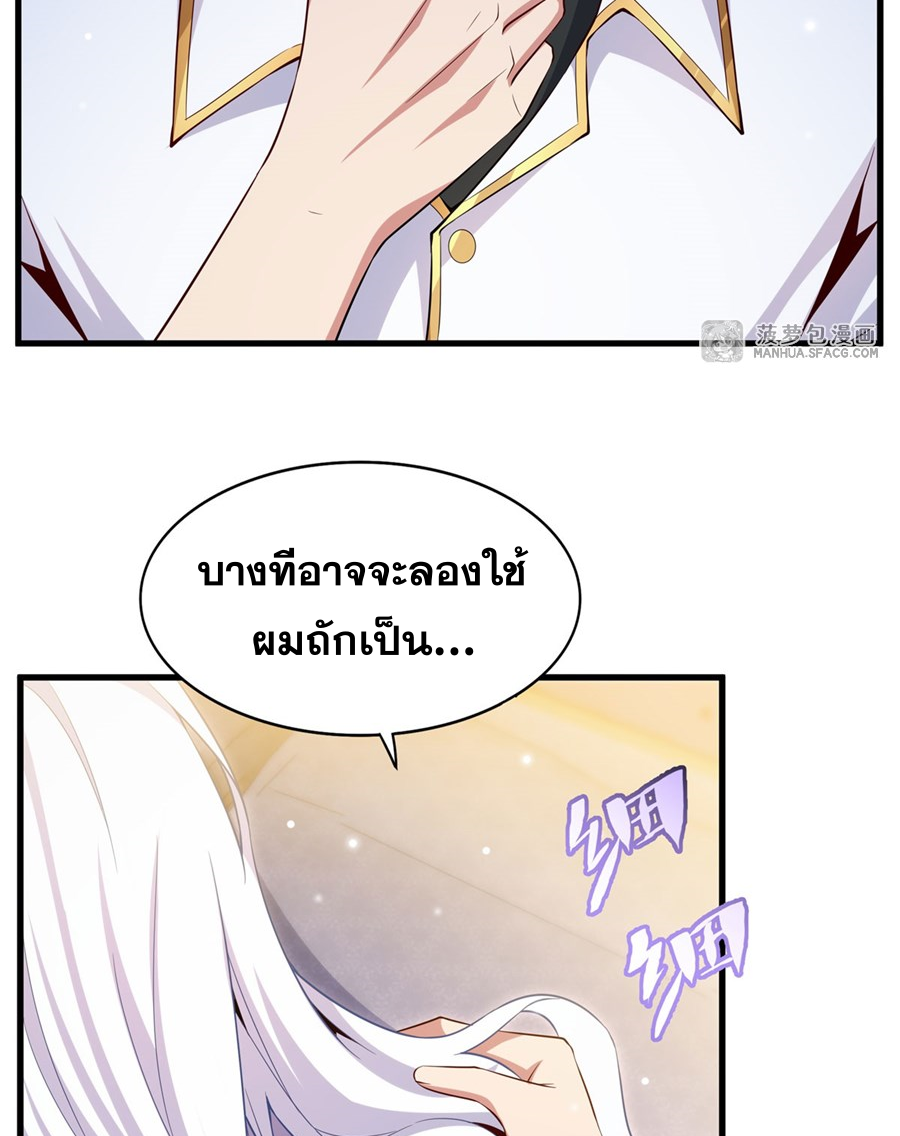 Shut Up, Evil Dragon! I don't want to raise a child with you anymore ตอนที่ 28 หน้า 23