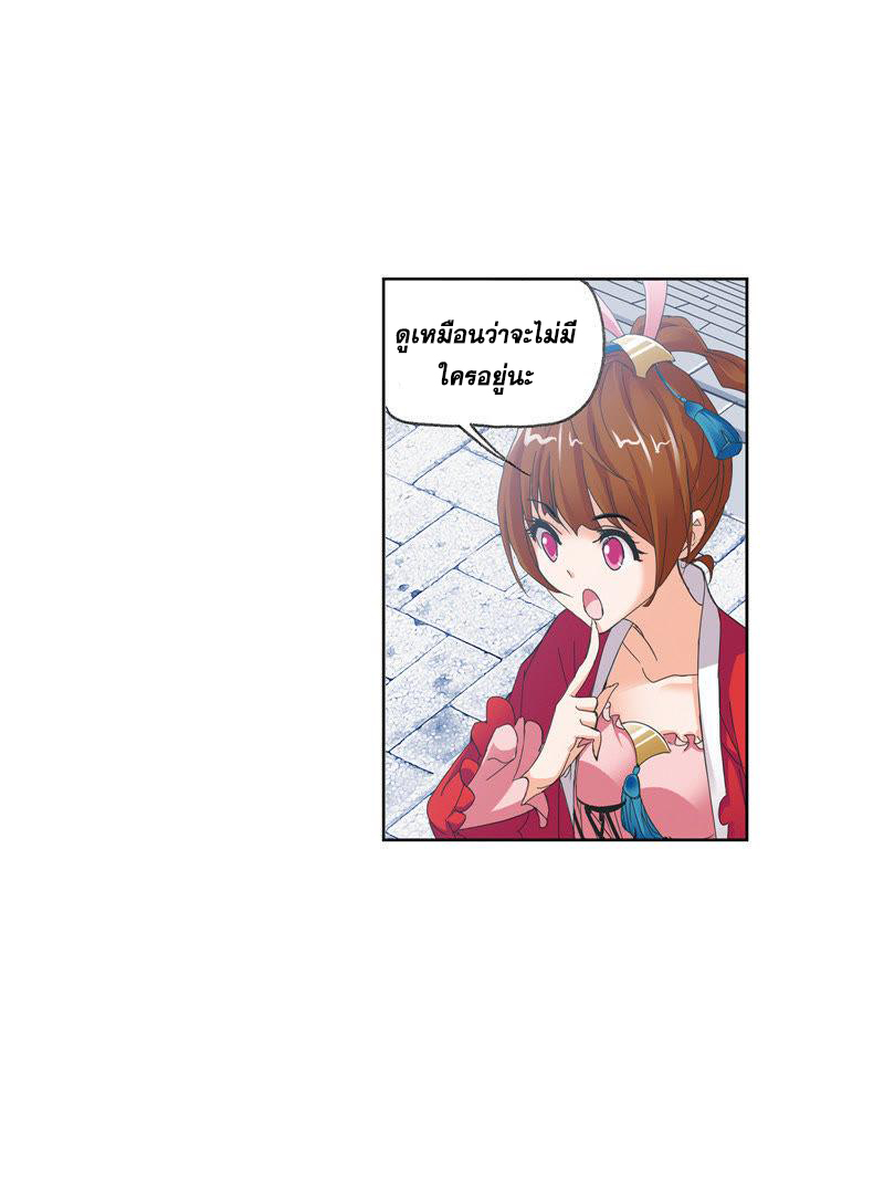Douluo Dalu (ทันจีน) ตอนที่ 8 หน้า 41