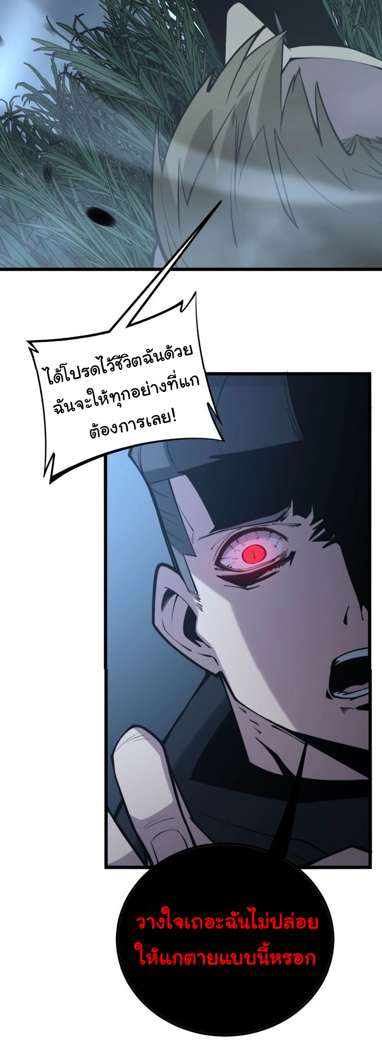 Bad Hand Witch Doctor สุดยอดพ่อมดหมอผี ตอนที่ 244 หน้า 28