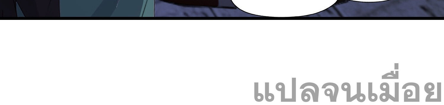 ที่แท้ข้าก็ไร้เทียมทานมาตั้งนานแล้วนี่เอง ตอนที่ 125 หน้า 44