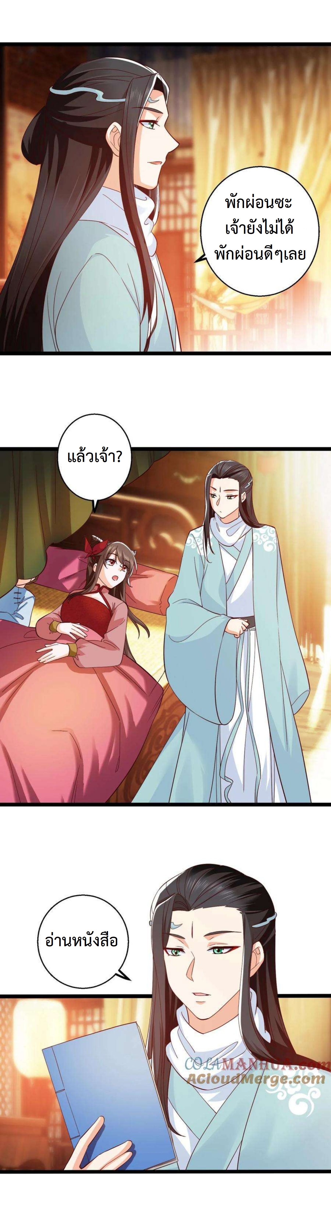 ปีศาจที่ไร้เทียมทานในโลก ตอนที่ 286 หน้า 6