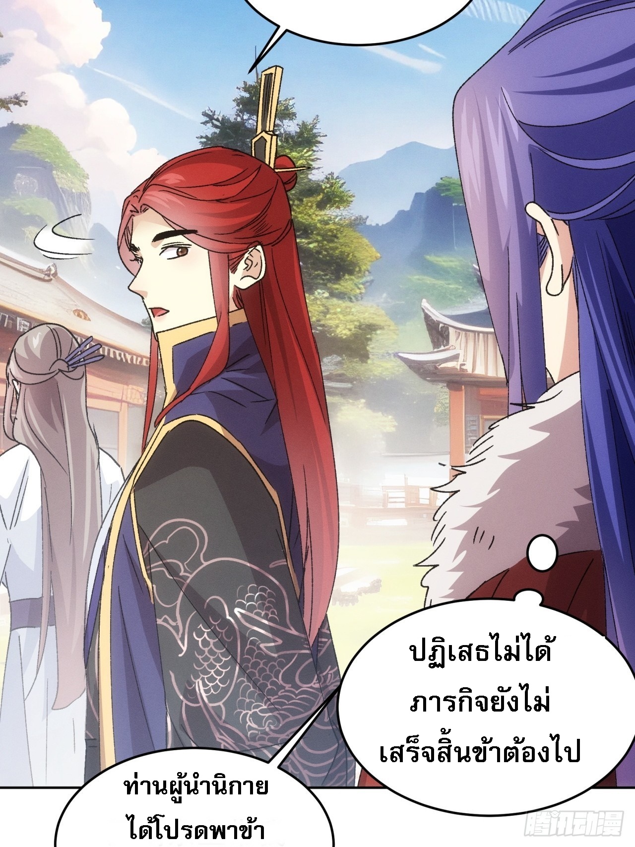 ข้าจะกำหนดชะตาตัวเอง ทันจีน ตอนที่ 189 หน้า 24