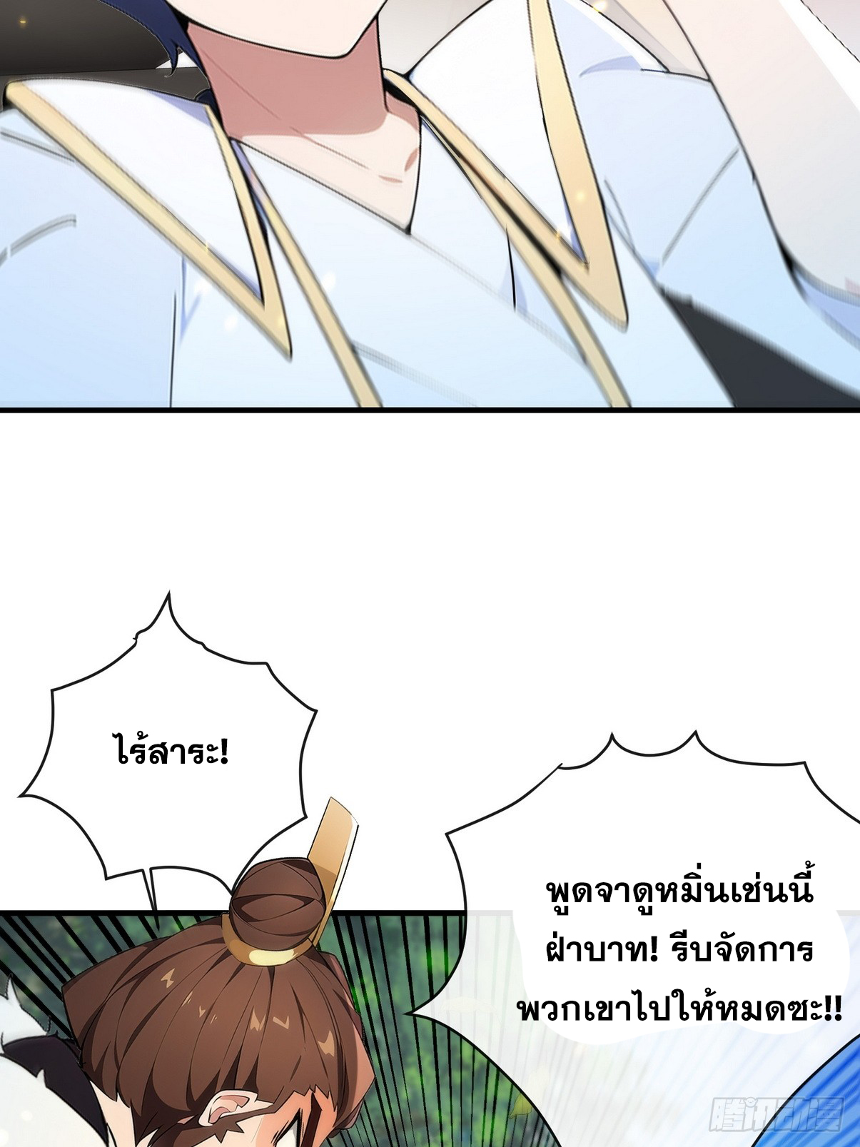 ระบบตัวเอก : ใต้หล้าแห่งนี้ข้าเป็นใหญ่ ตอนที่ 10 หน้า 9