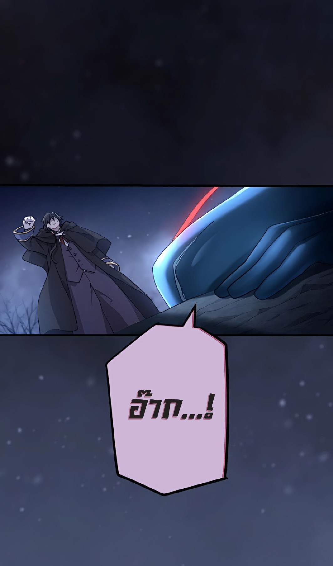 การกลับชาติมาเกิดของจอมเวทย์ต้องห้าม (Reincarnation of the Forbidden Archmage) ตอนที่ 53 หน้า 49