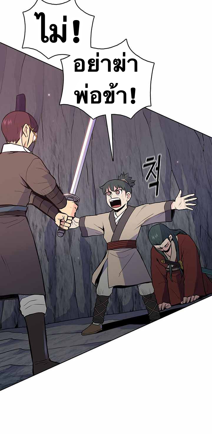 The God Of War ตอนที่ 22 หน้า 59